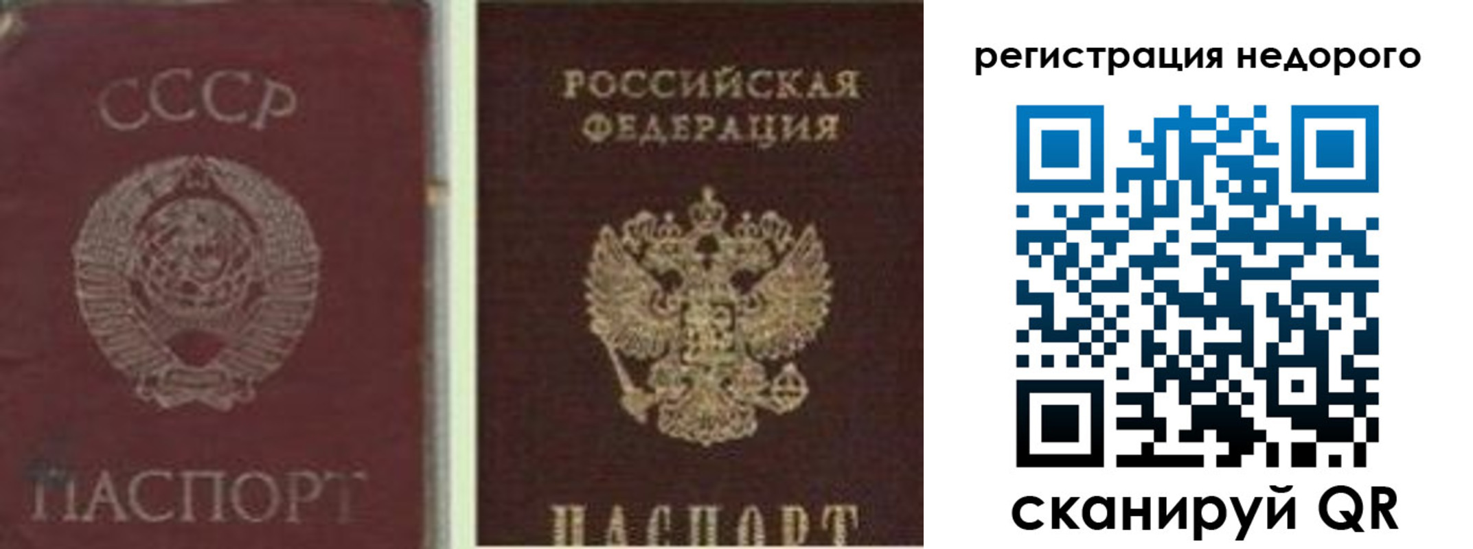 временная регистрация недорого в Морозовске