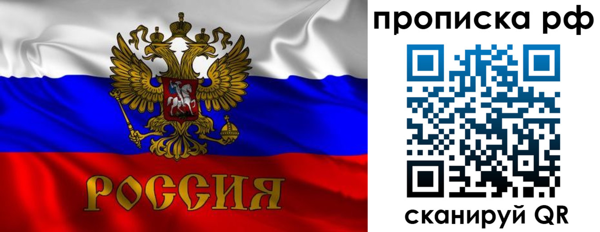 прописка 2025 в Морозовске
