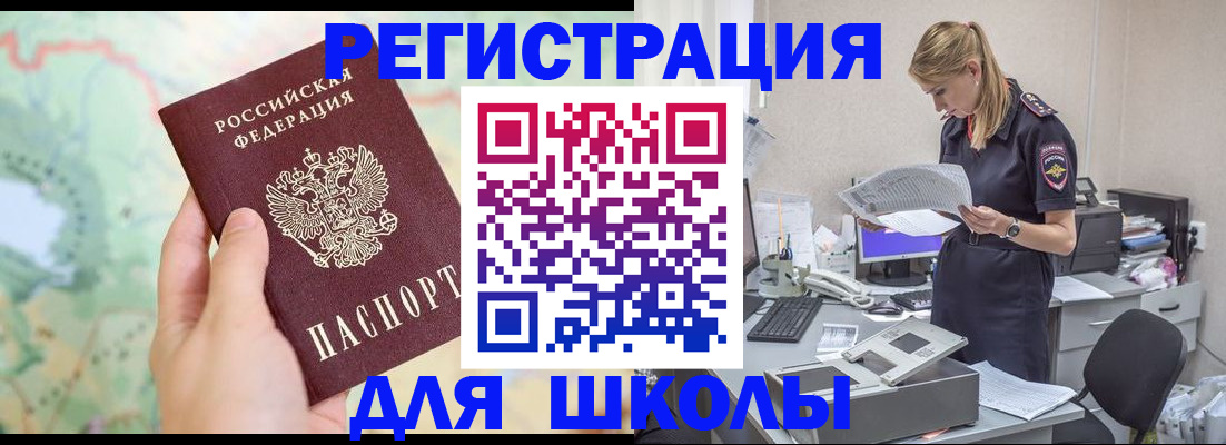 временная регистрация законно в Морозовске