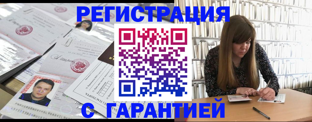 прописка ребенка в Морозовске