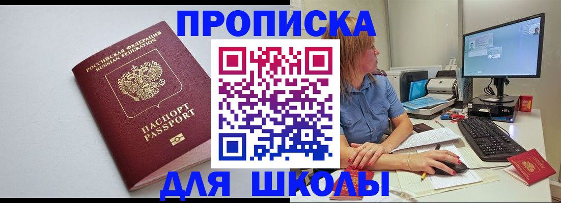 где прописаться в Морозовске
