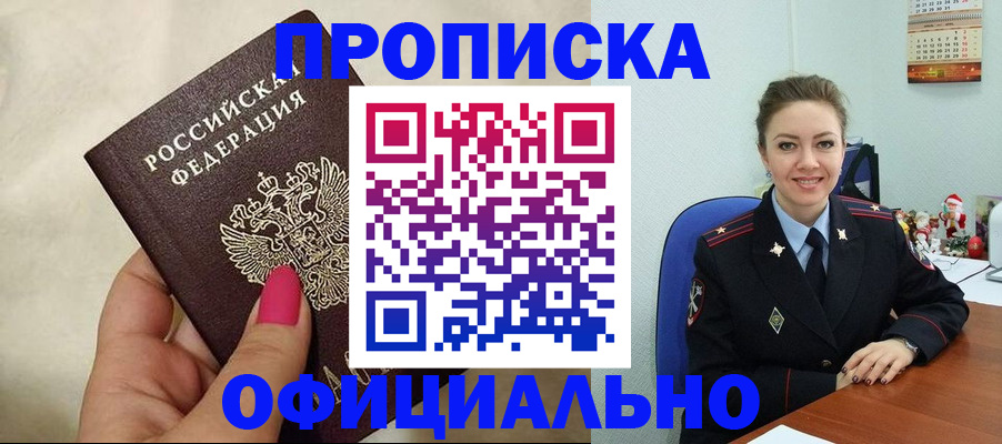 прописка иностранных граждан в Морозовске