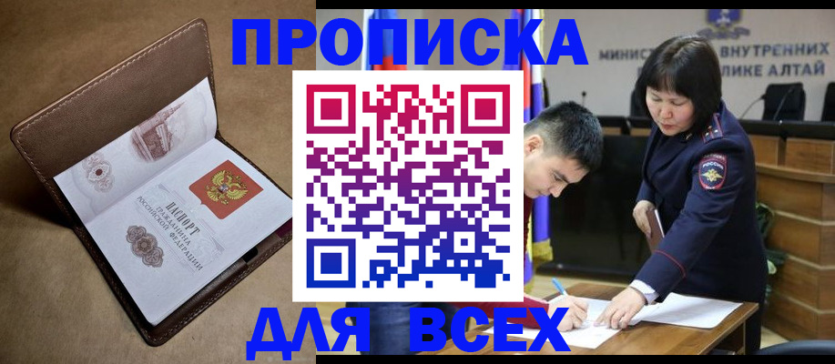 временная регистрация адрес в Морозовске