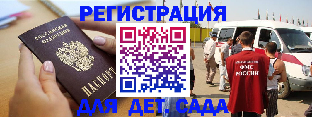 временная регистрация госуслуги в Морозовске